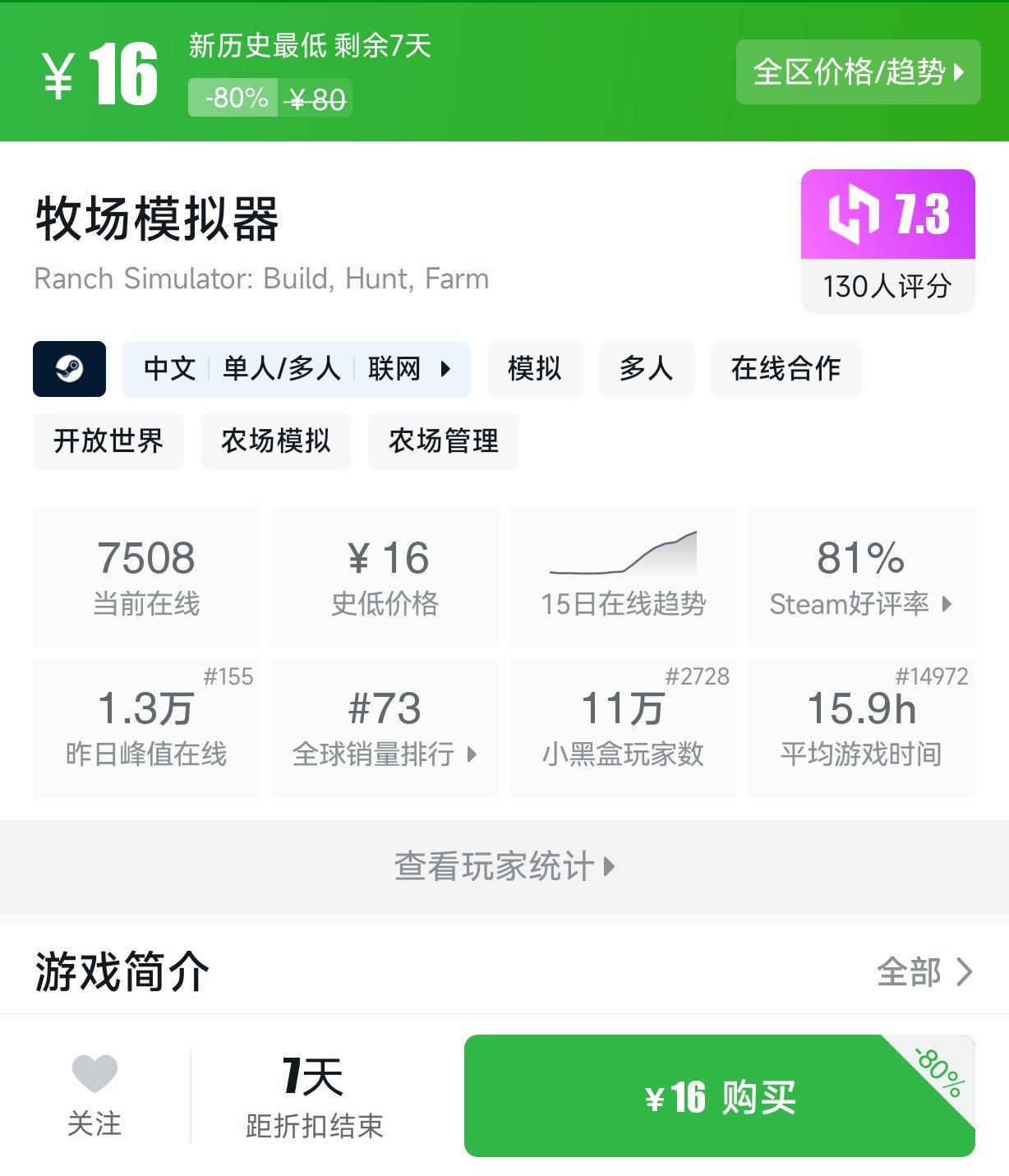 2月25日 20元以下折扣游戏盘点