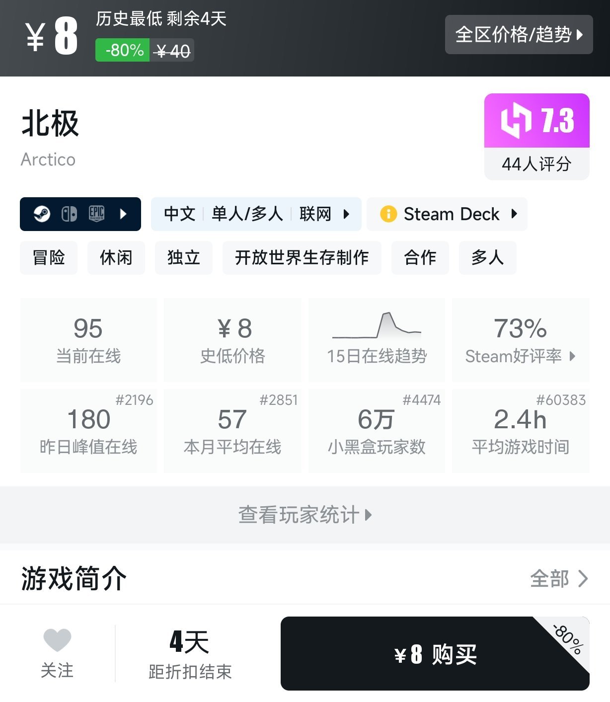 2月25日 20元以下折扣游戏盘点