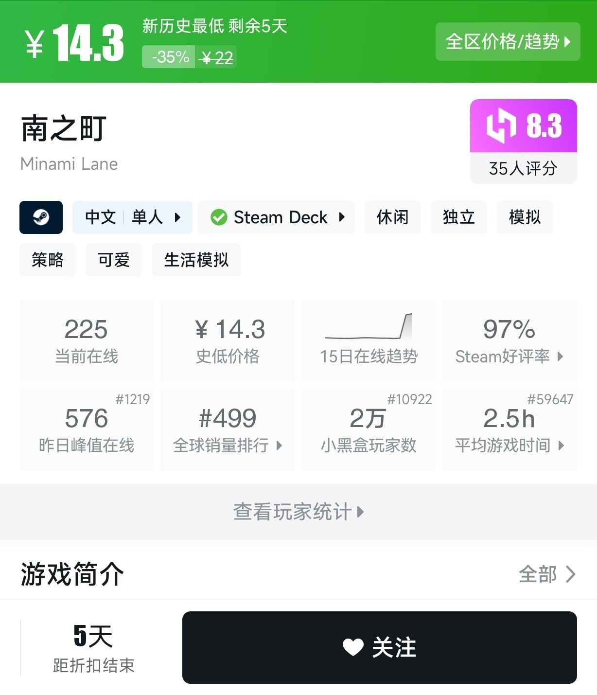 2月25日 20元以下折扣游戏盘点