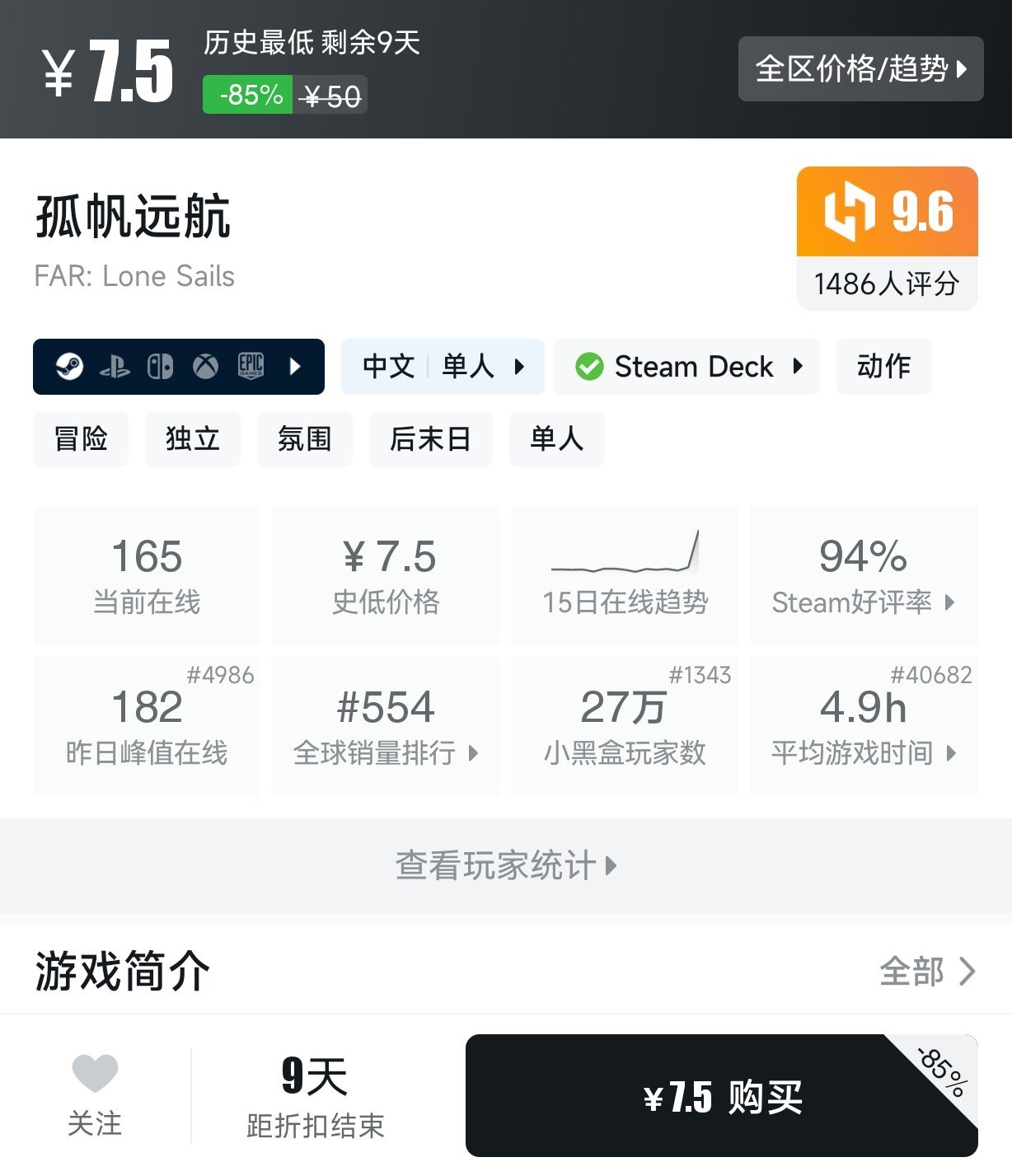 2月25日 20元以下折扣游戏盘点