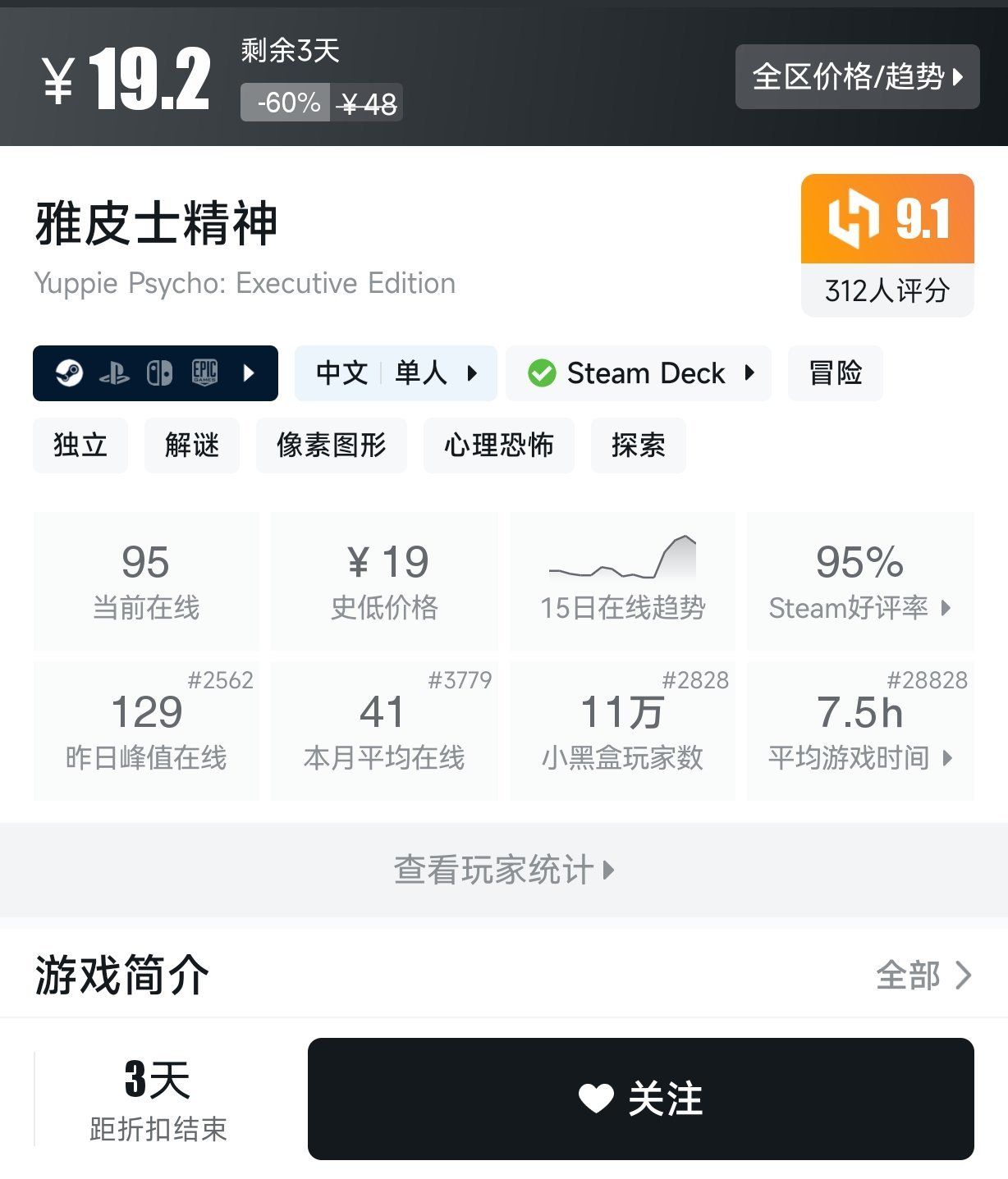 2月25日 20元以下折扣游戏盘点