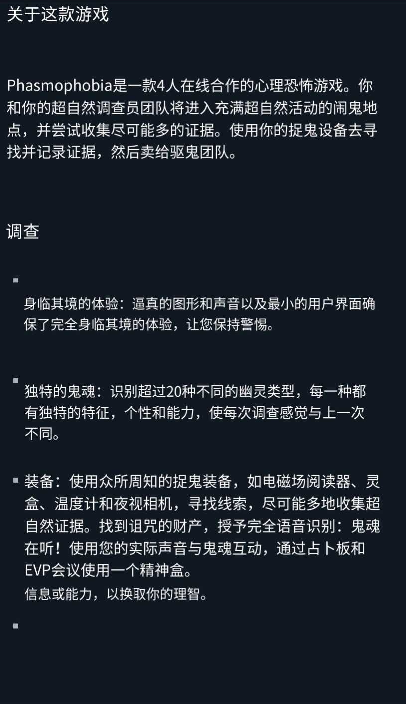 【球盟会】《恐鬼症》迎来折扣！