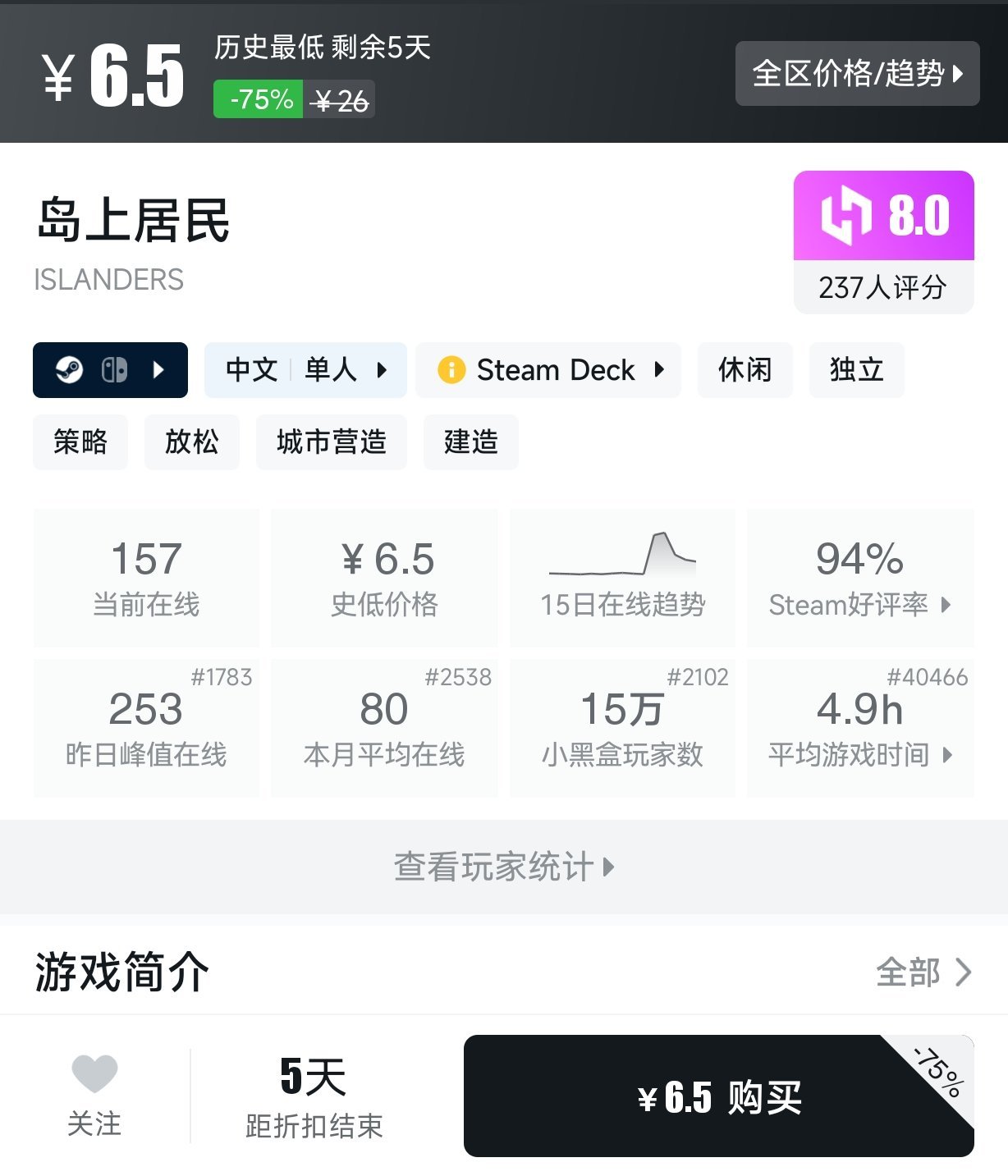 2月25日 20元以下折扣游戏盘点