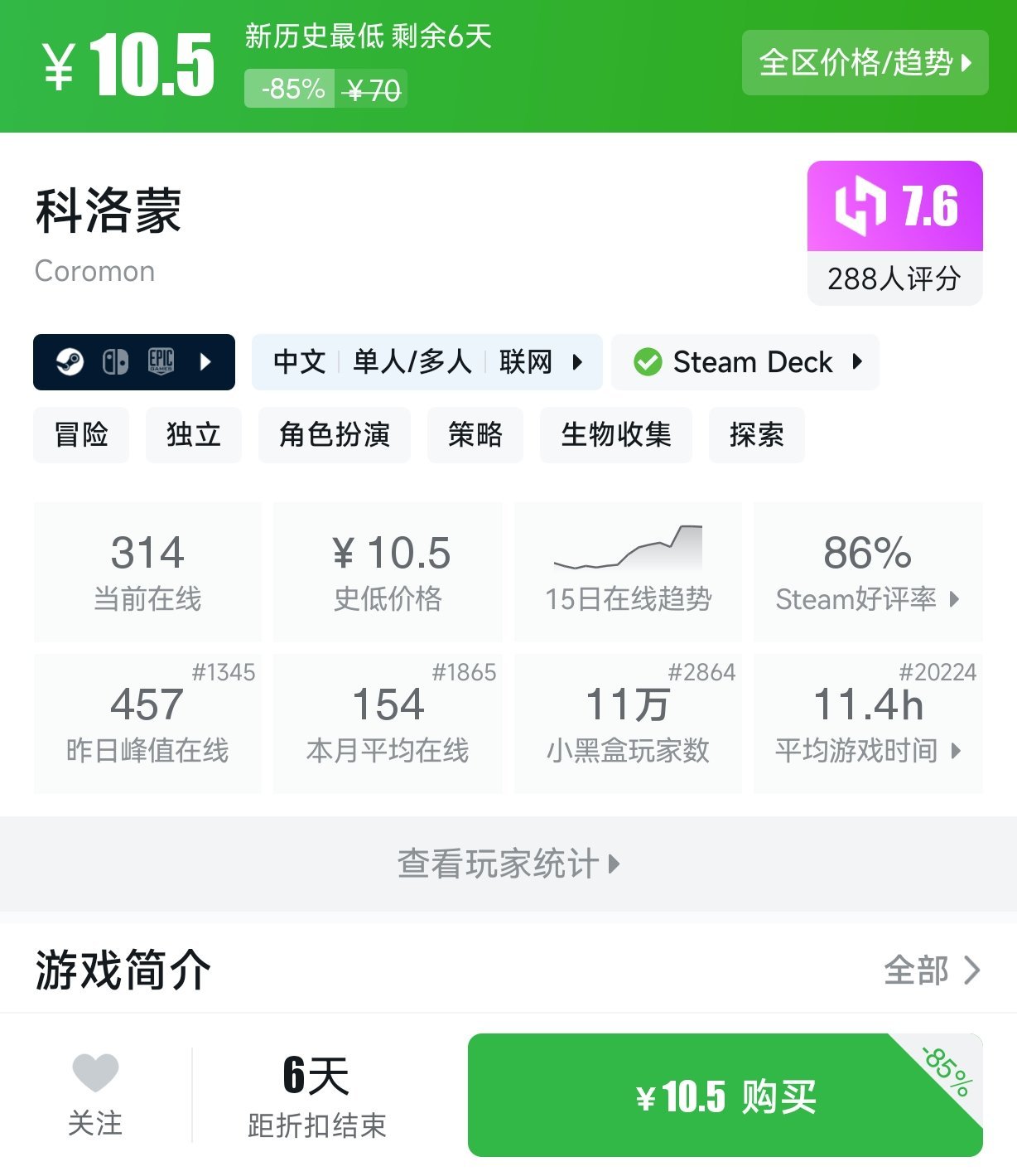 2月25日 20元以下折扣游戏盘点