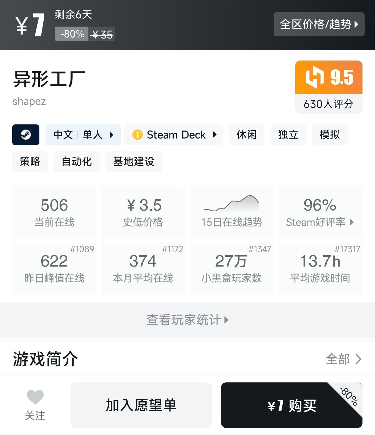 2月25日 20元以下折扣游戏盘点