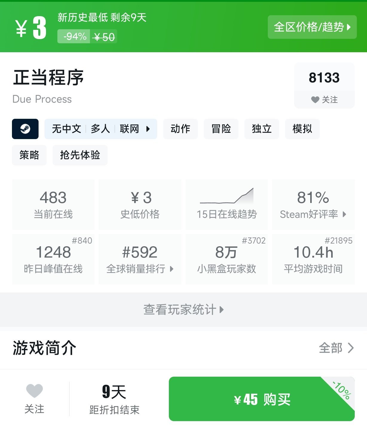 2月25日 20元以下折扣游戏盘点