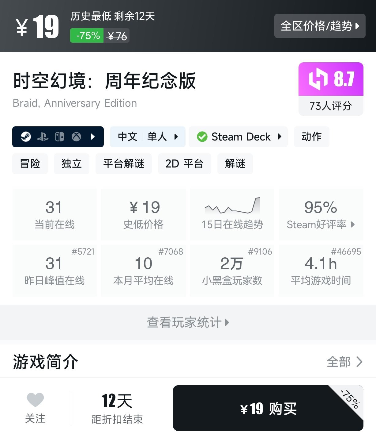 2月25日 20元以下折扣游戏盘点