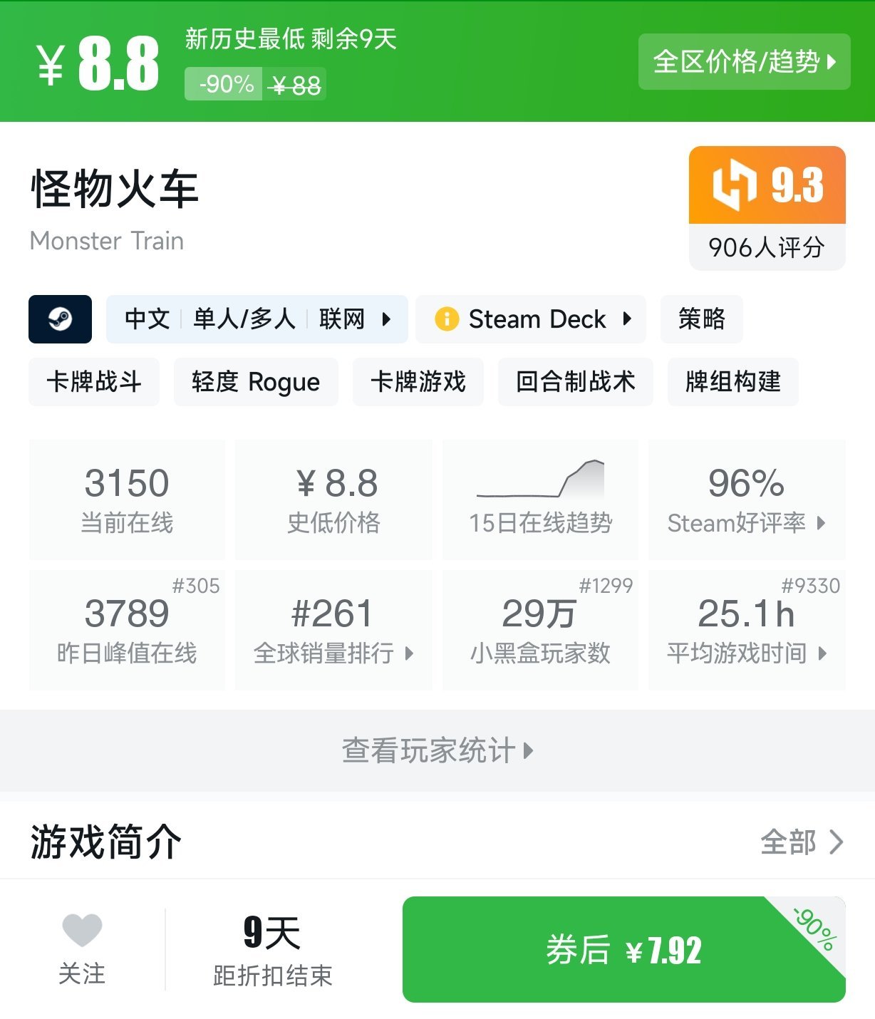 2月25日 20元以下折扣游戏盘点