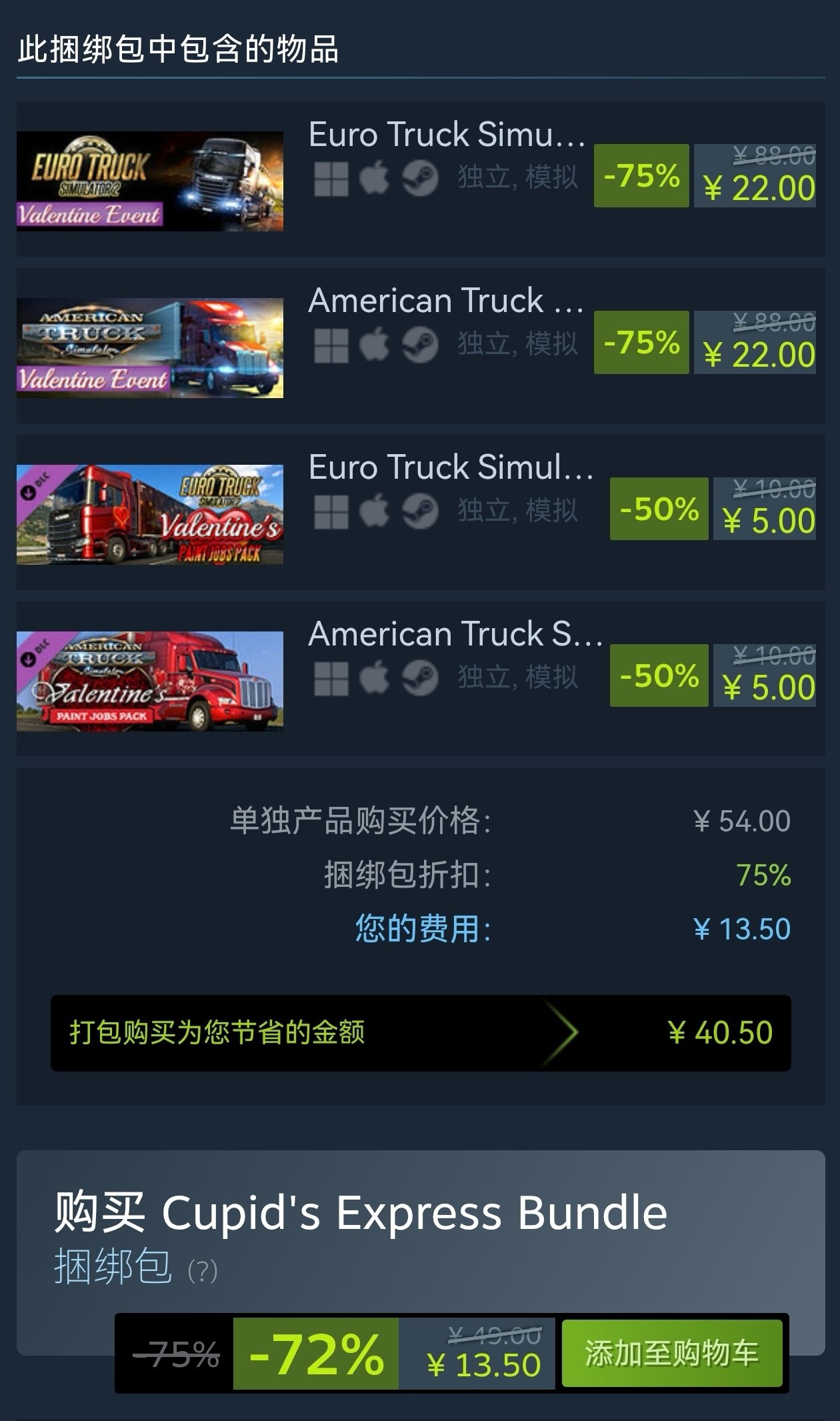 【球盟会】Steam周间特惠2月26日87款折扣游戏汇总