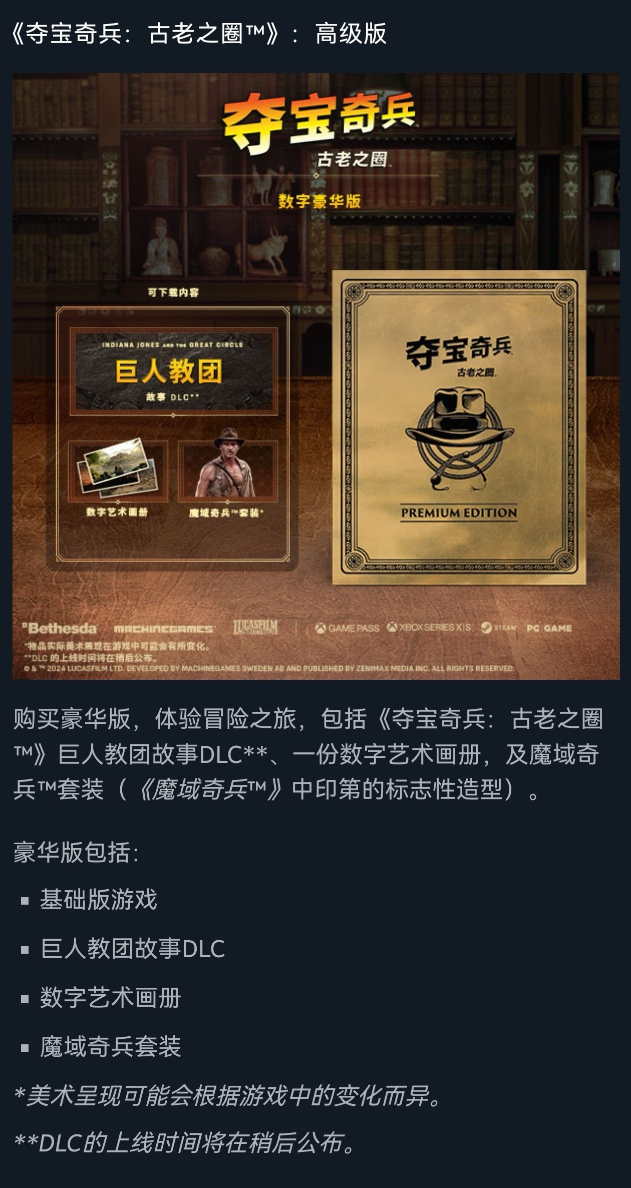 279.2元！《夺宝奇兵：古老之圈》迎来首次促销！