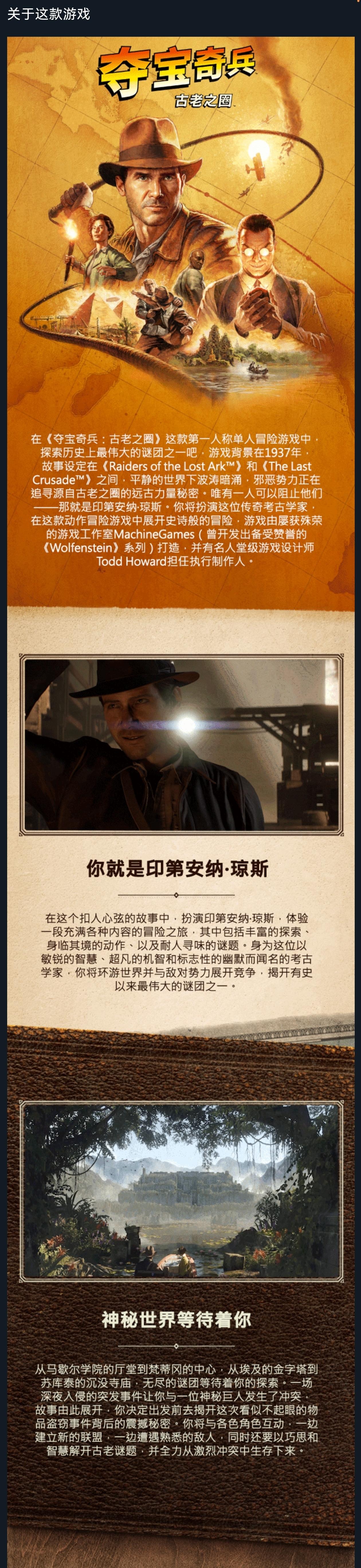 279.2元！《夺宝奇兵：古老之圈》迎来首次促销！