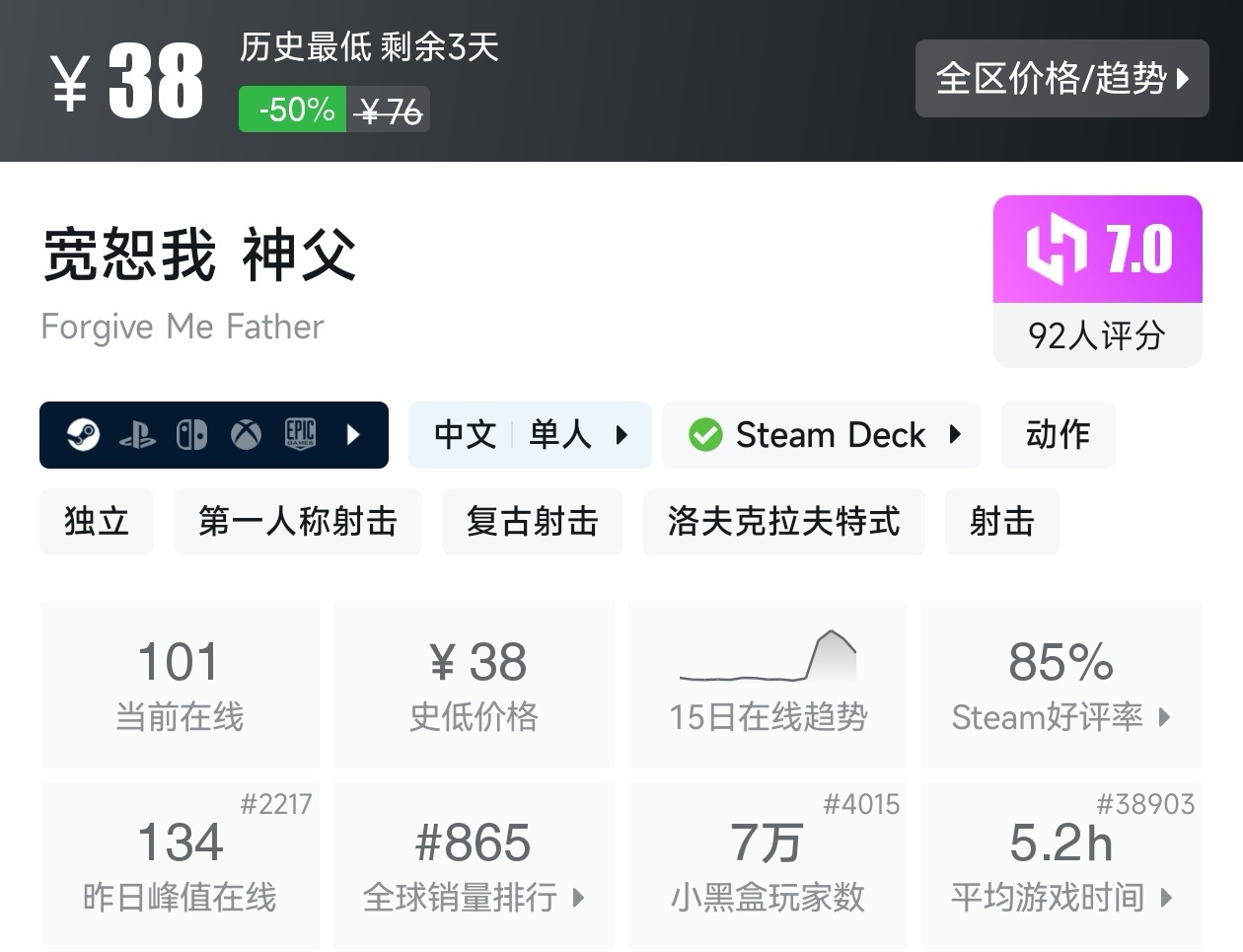 【球盟会】Steam周间特惠2月26日87款折扣游戏汇总