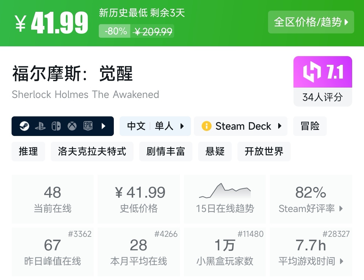 【球盟会】Steam周间特惠2月26日87款折扣游戏汇总