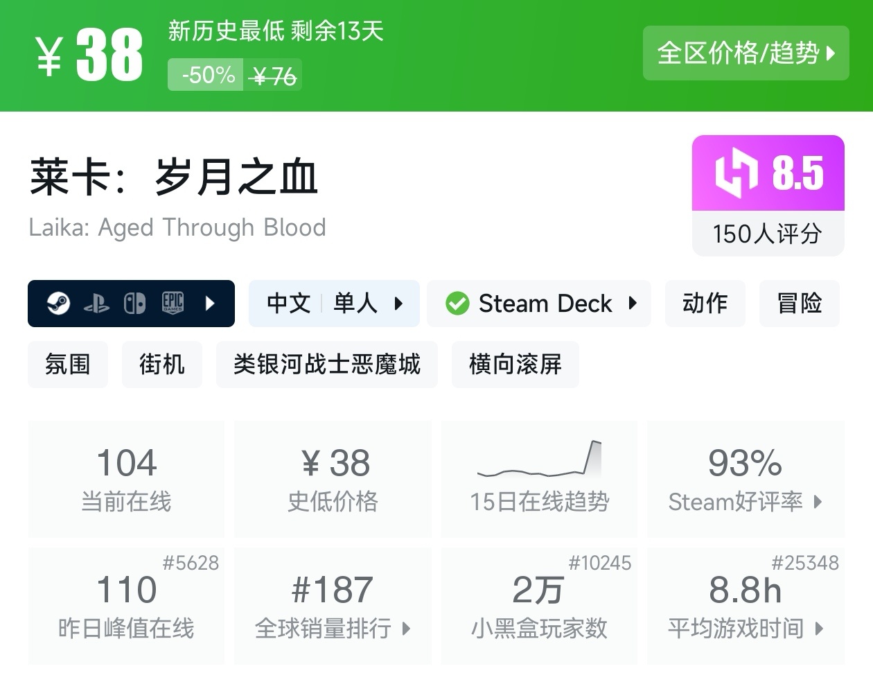 【球盟会】Steam周间特惠2月26日87款折扣游戏汇总
