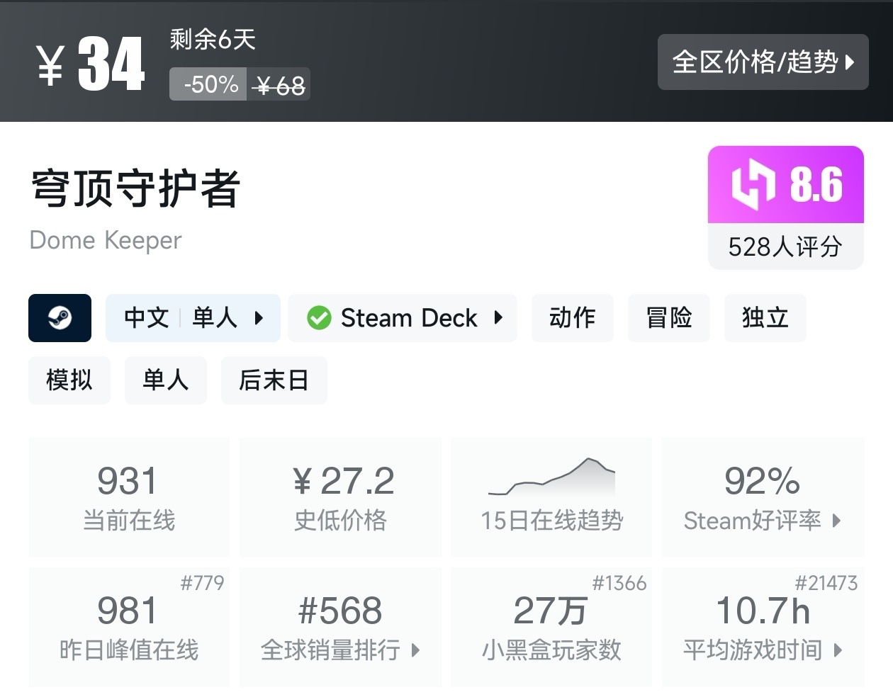 【球盟会】Steam周间特惠2月26日87款折扣游戏汇总