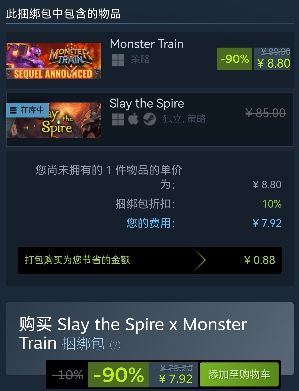 【球盟会】Steam周间特惠2月26日87款折扣游戏汇总