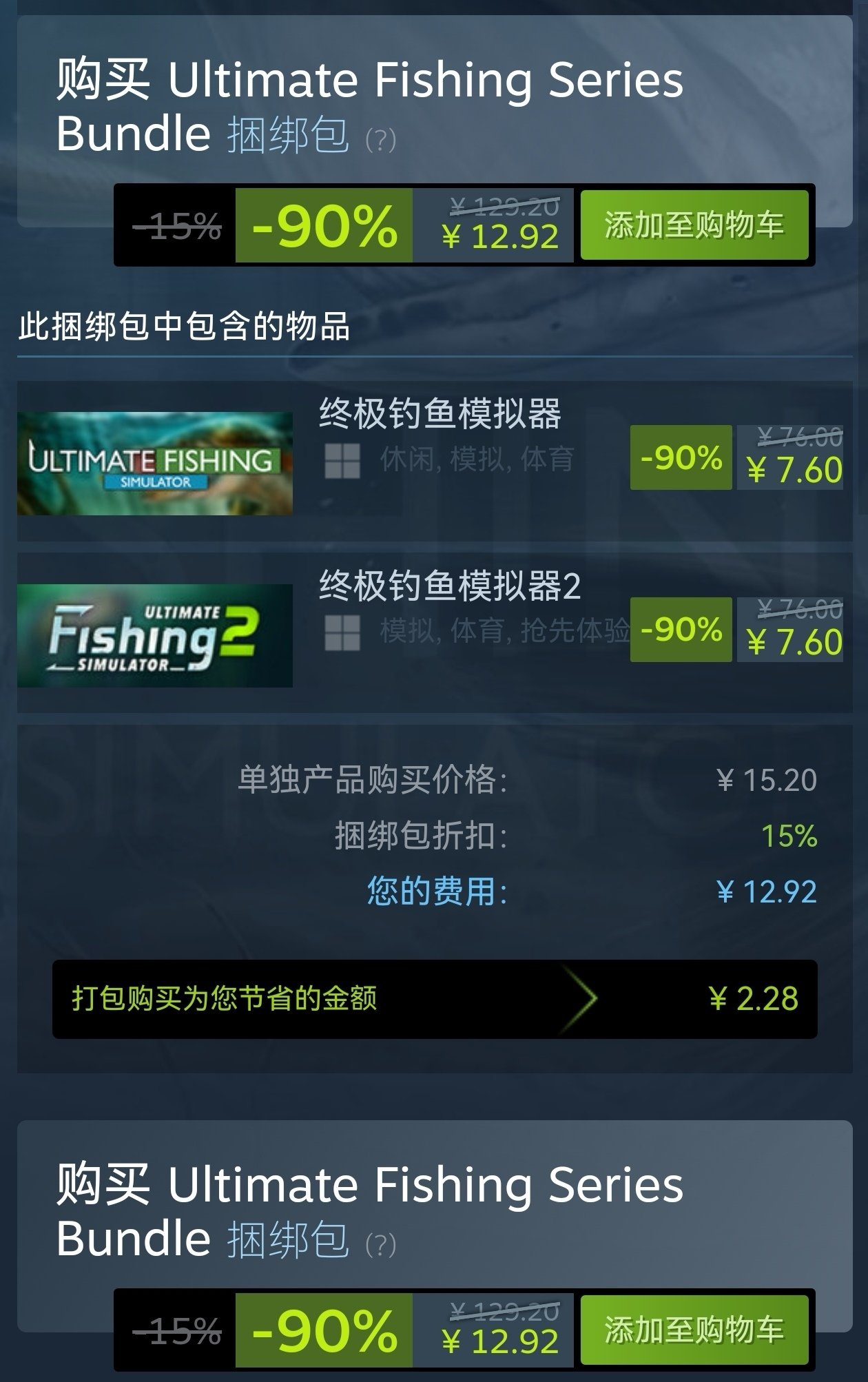 【球盟会】Steam周间特惠2月26日87款折扣游戏汇总