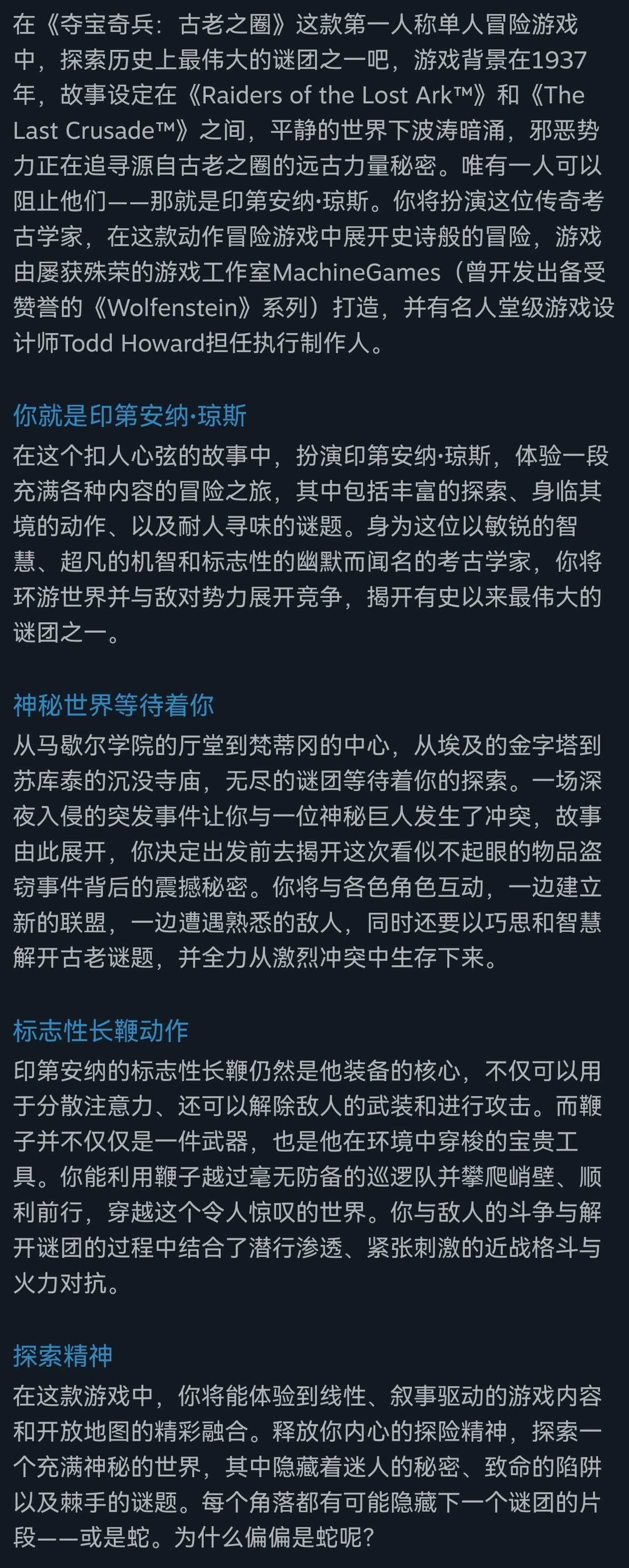 279.2元！《夺宝奇兵：古老之圈》迎来首次促销！