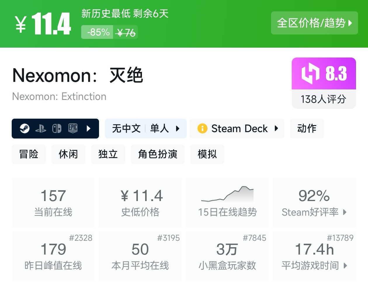 【球盟会】Steam周间特惠2月26日87款折扣游戏汇总