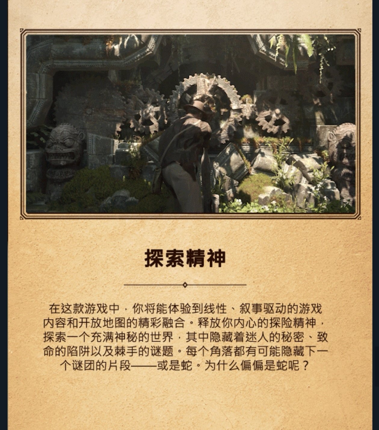 279.2元！《夺宝奇兵：古老之圈》迎来首次促销！