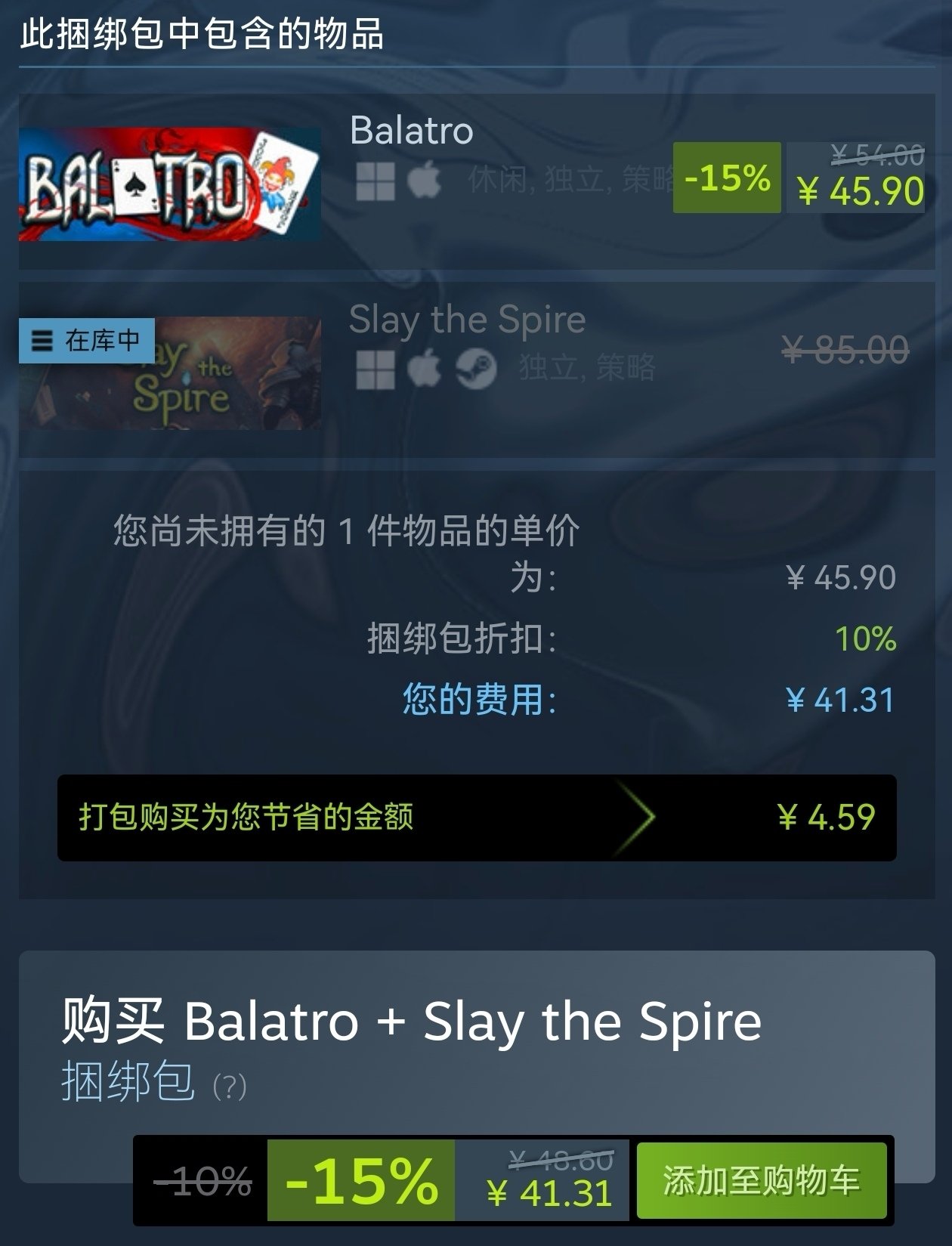 【球盟会】Steam周间特惠2月26日87款折扣游戏汇总