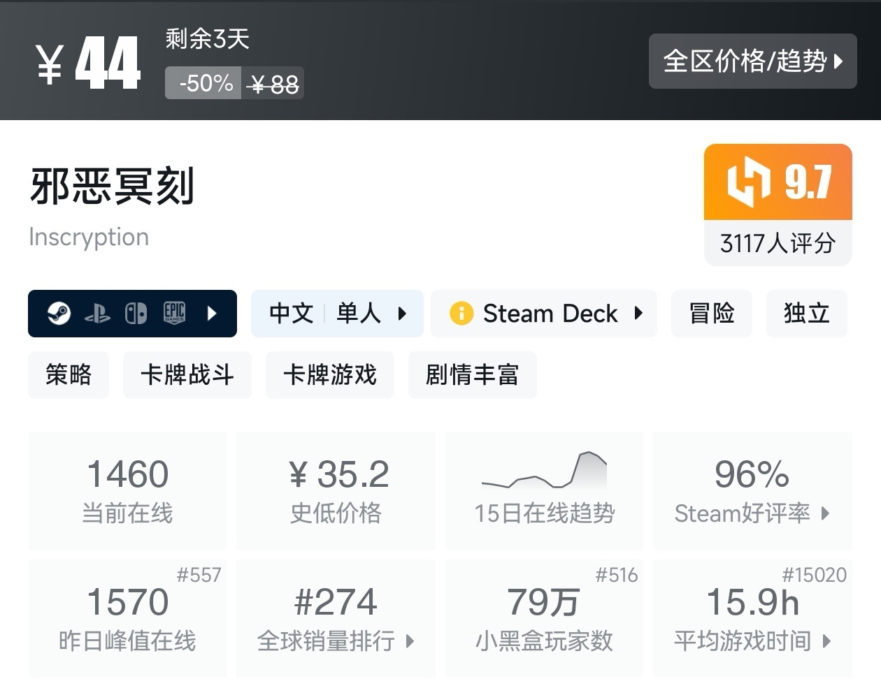 【球盟会】Steam周间特惠2月26日87款折扣游戏汇总