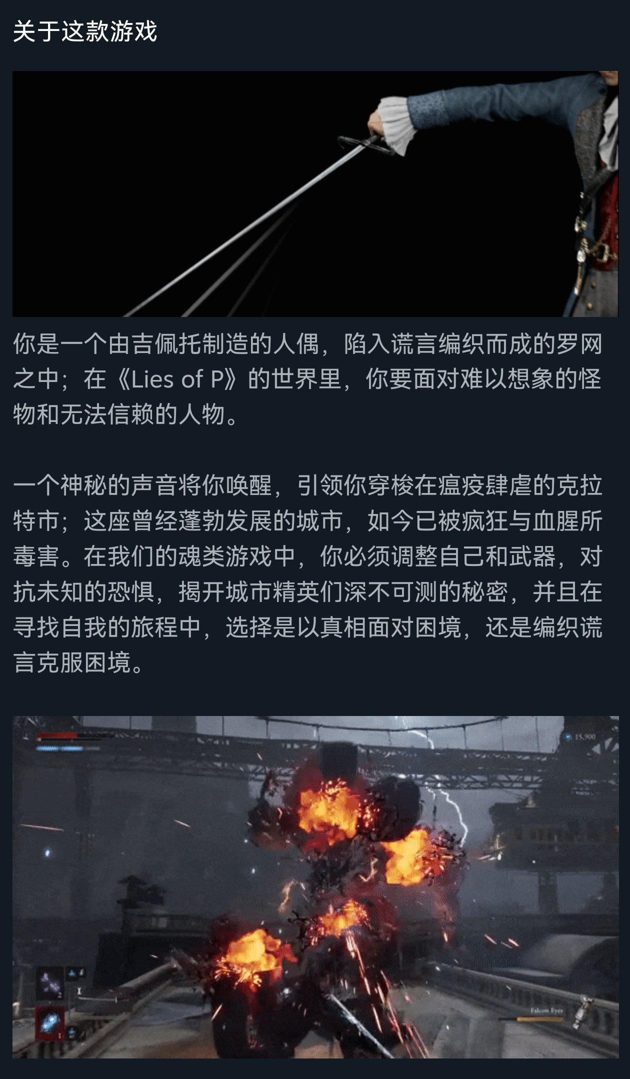 【球盟会】类魂尖子生《匹诺曹的谎言》迎来史低！