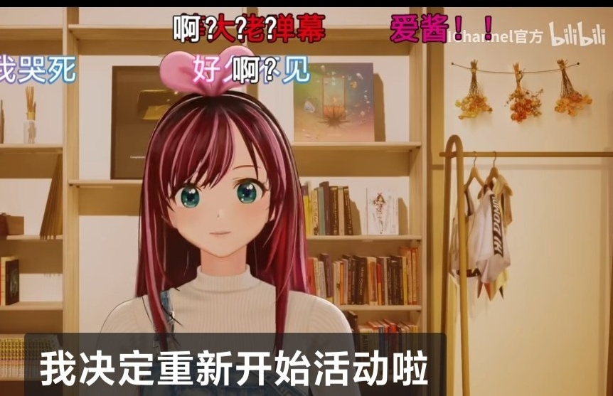 【球盟会】今夕是何年?世界第一vtuber绊爱宣布回归!