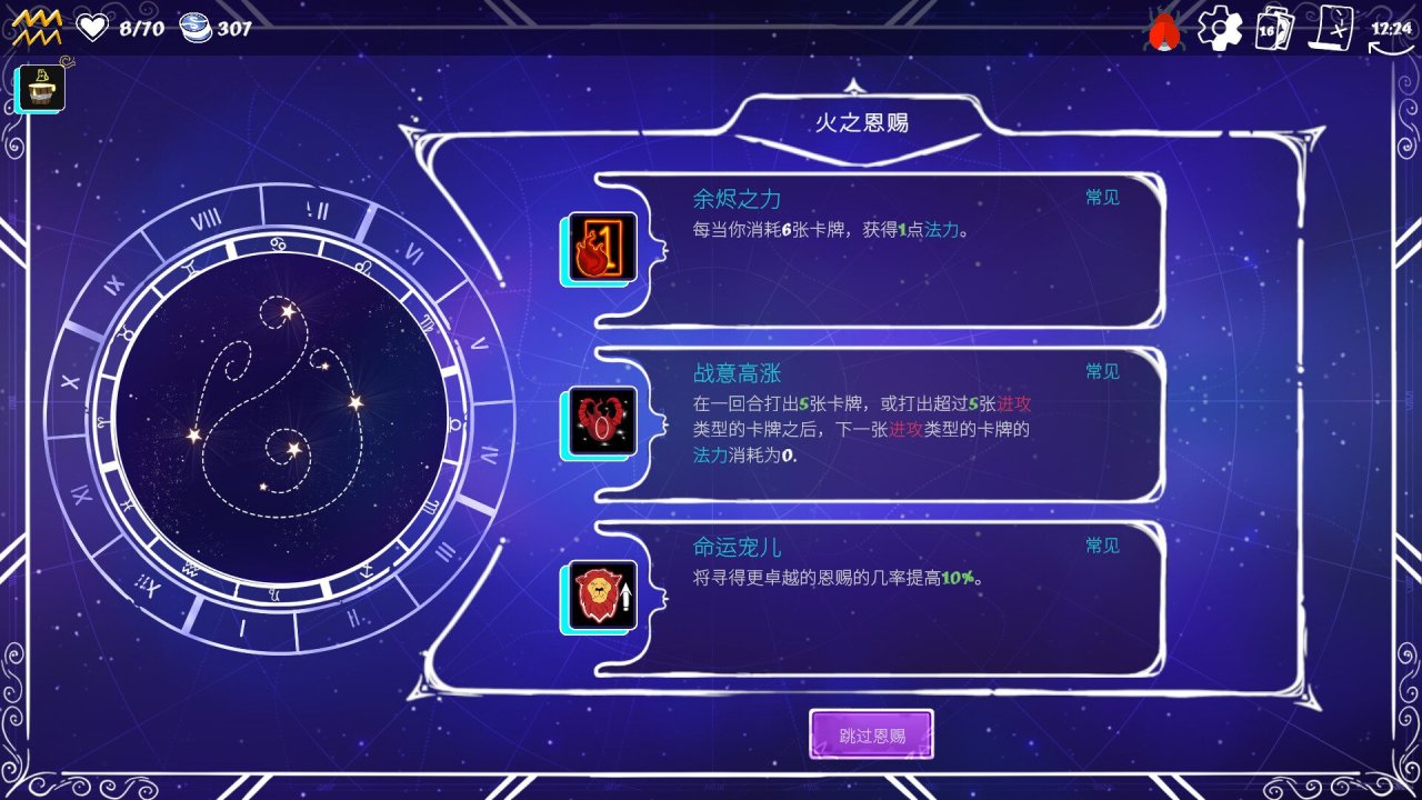 全新爬塔Rogue卡牌？那不妨来看看《黄道信条》-第1张