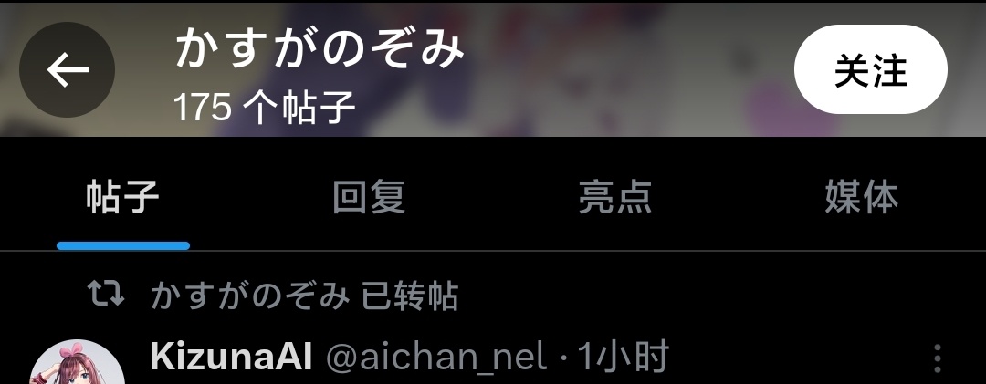 【球盟会】今夕是何年?世界第一vtuber绊爱宣布回归!