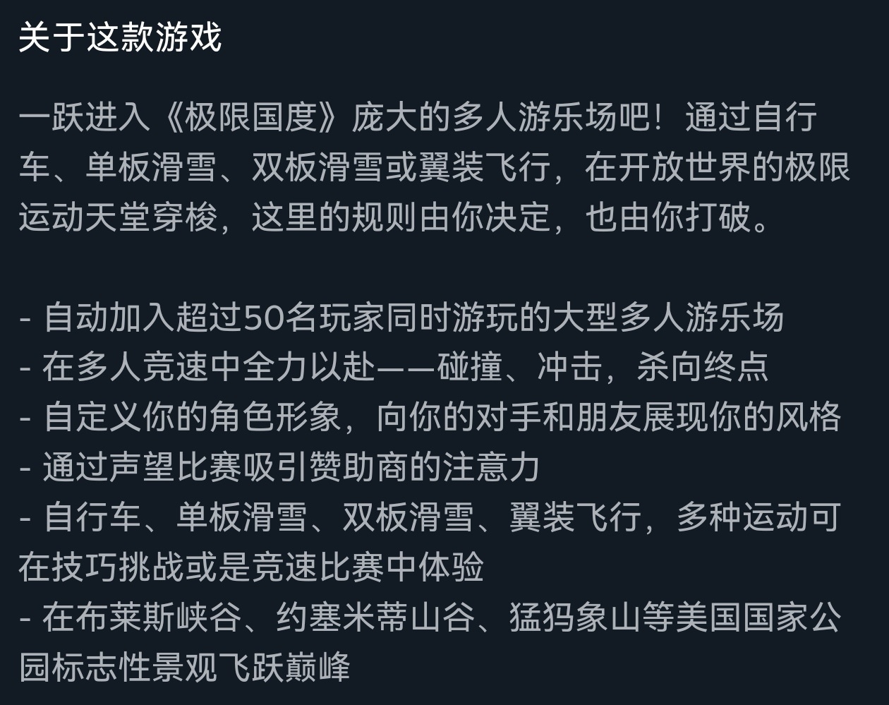 19.8元！《极限国度》迎来1折史低！