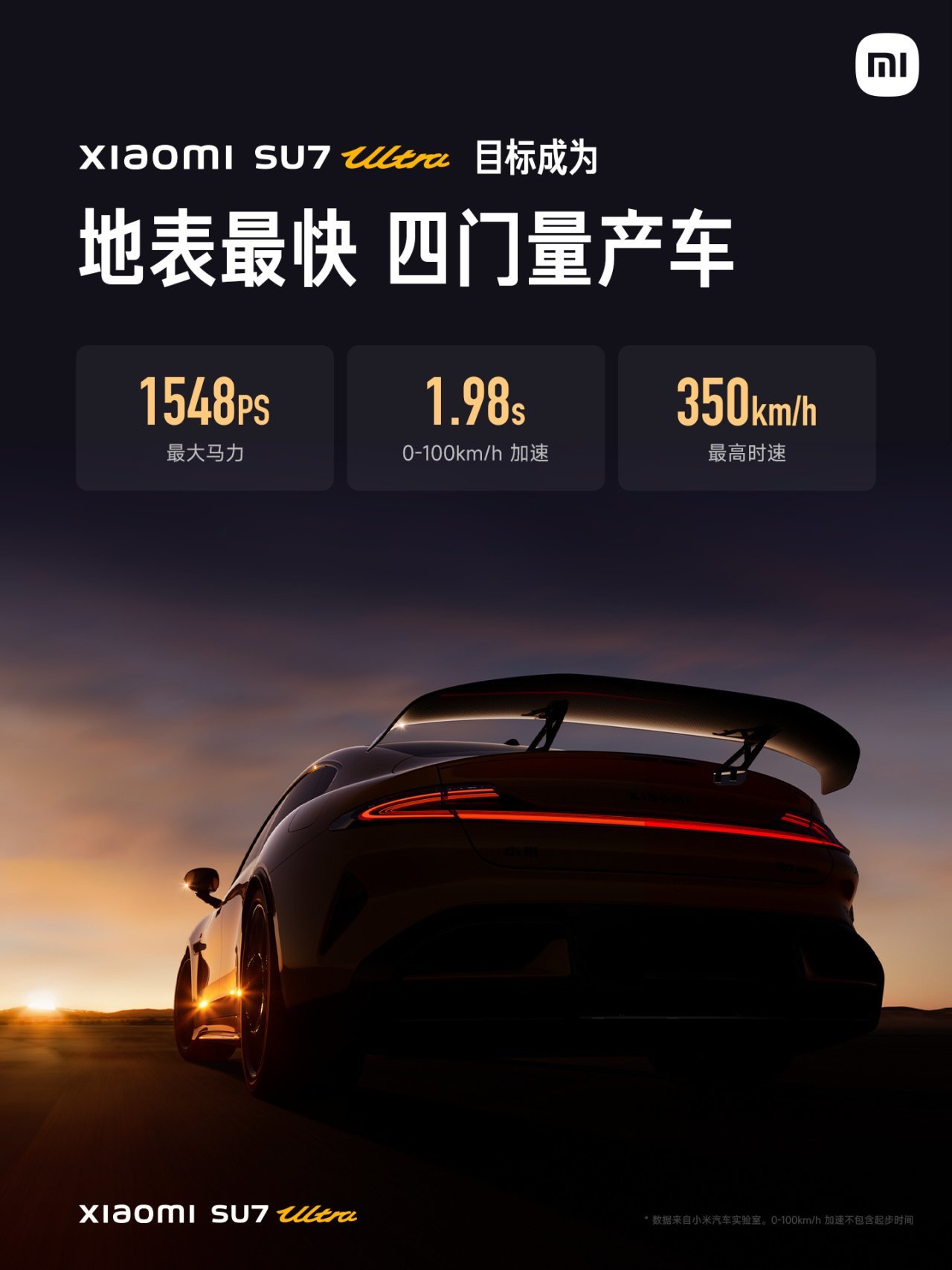 小米su7 ultra簡直是2025年最震驚我的一臺車-第0張