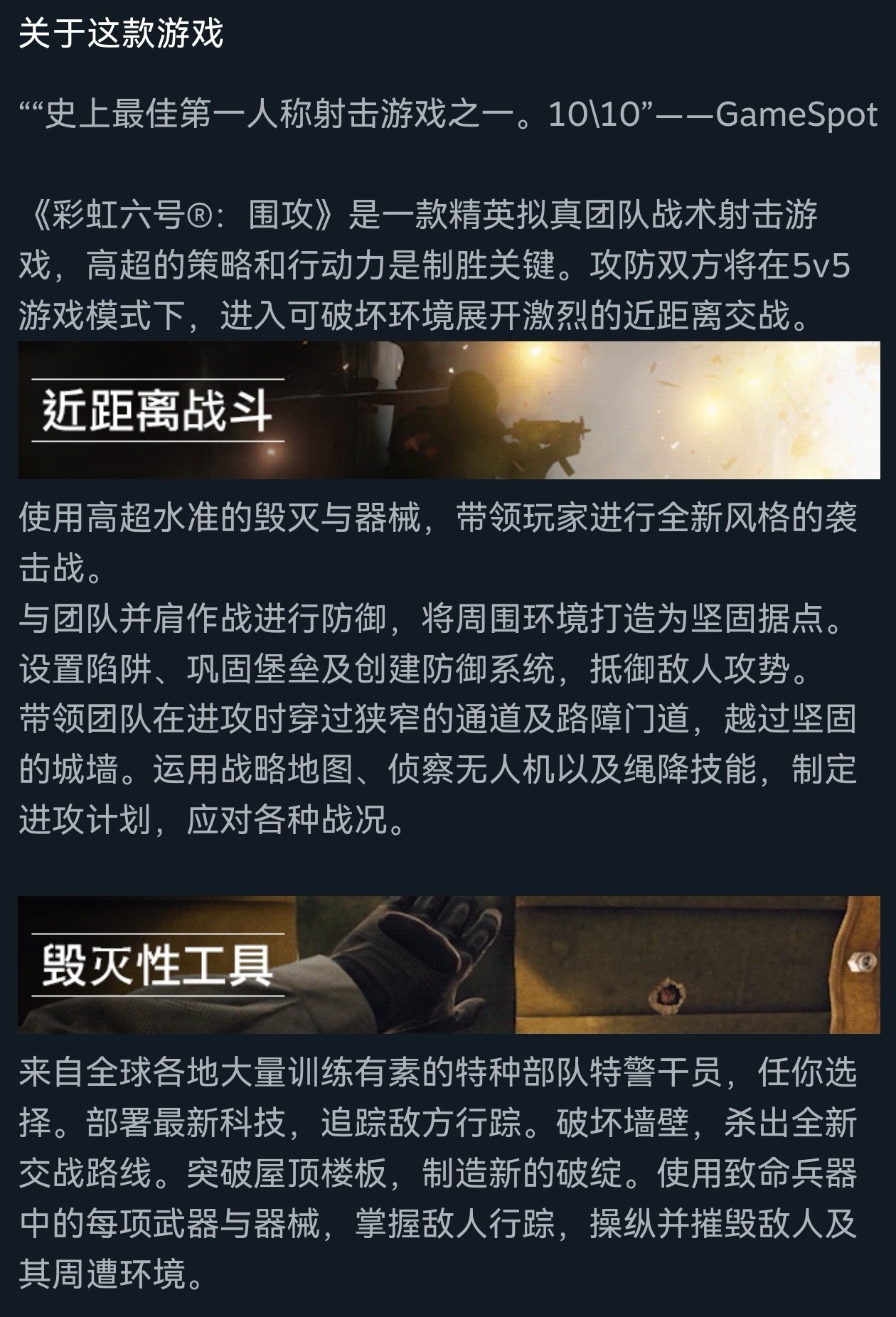 【球盟会】19.6元！《彩虹六号》迎来骨折折扣！