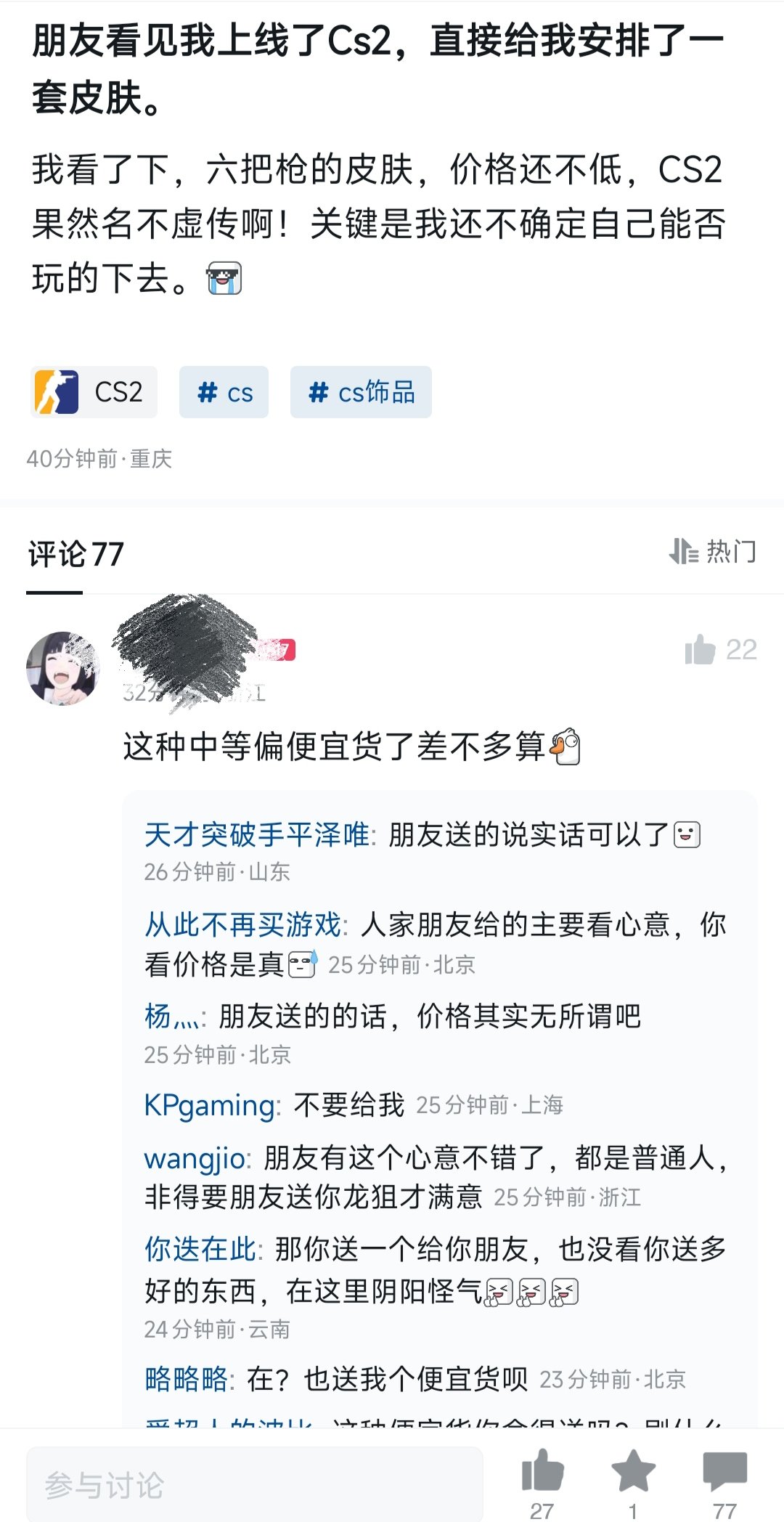 小黑盒独特的社区生态