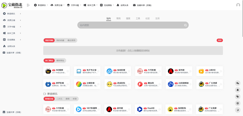 适合年轻人使用的几个网站-第3张