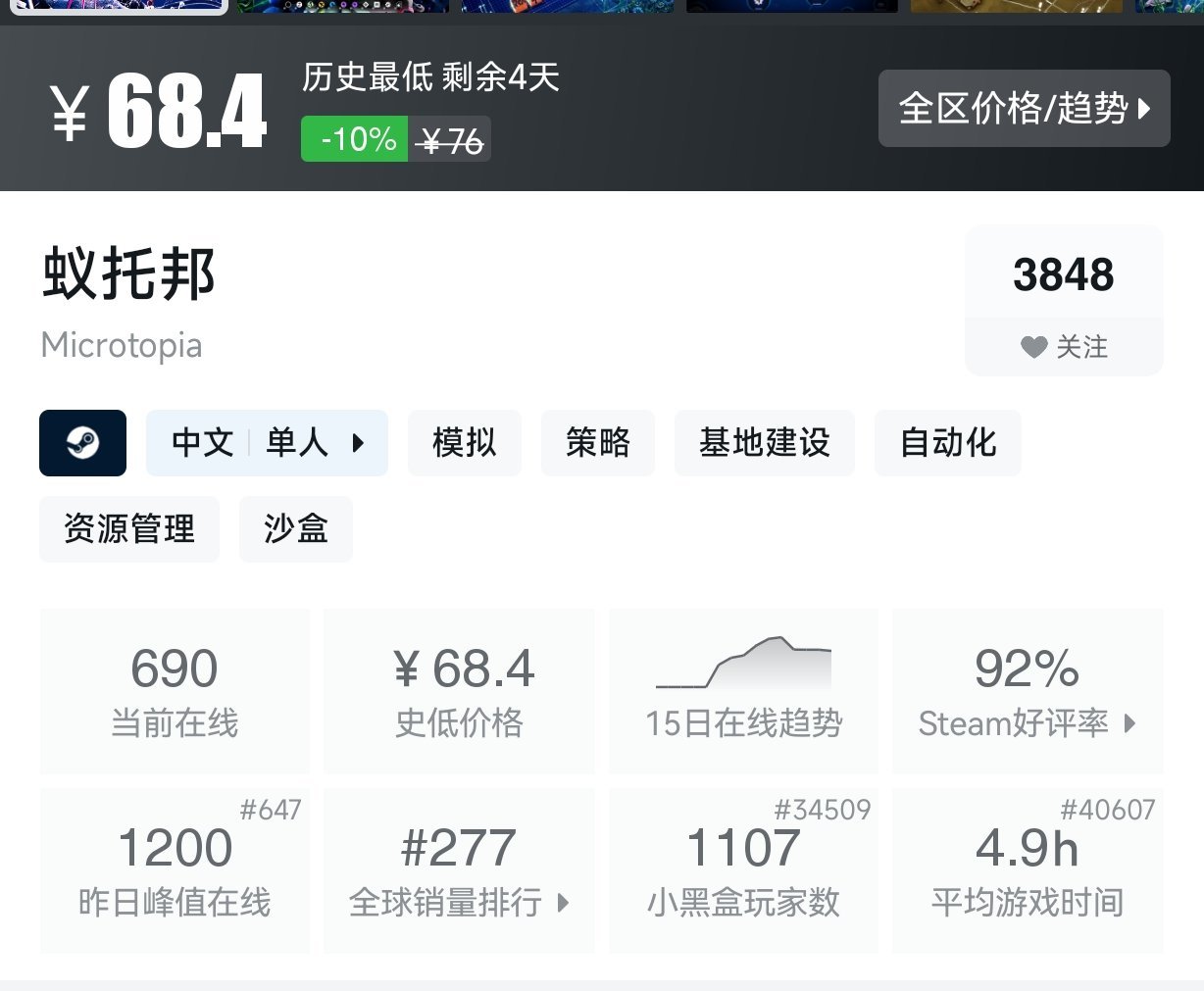 3月1日 近期折扣游戏盘点