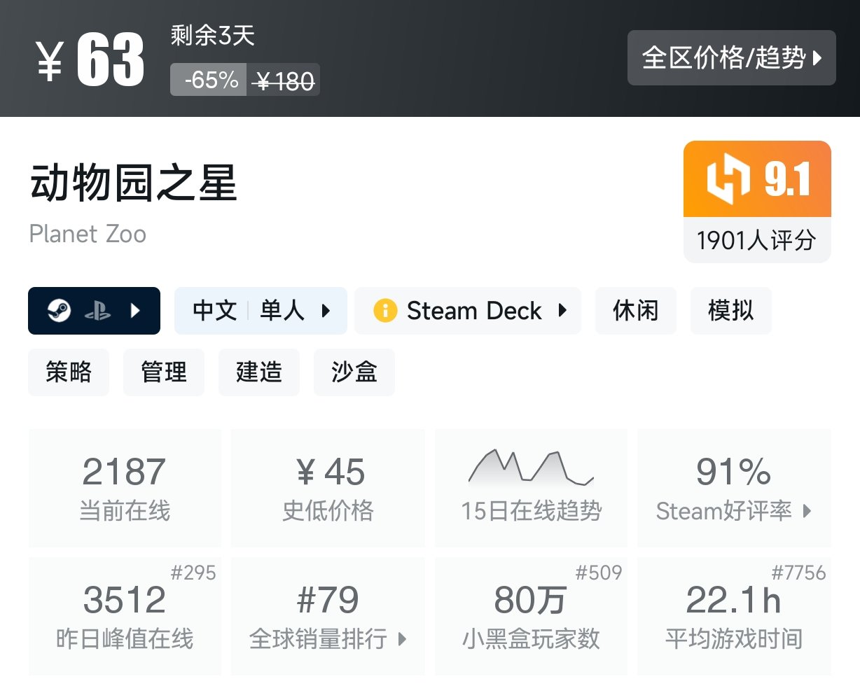 3月1日 近期折扣游戏盘点