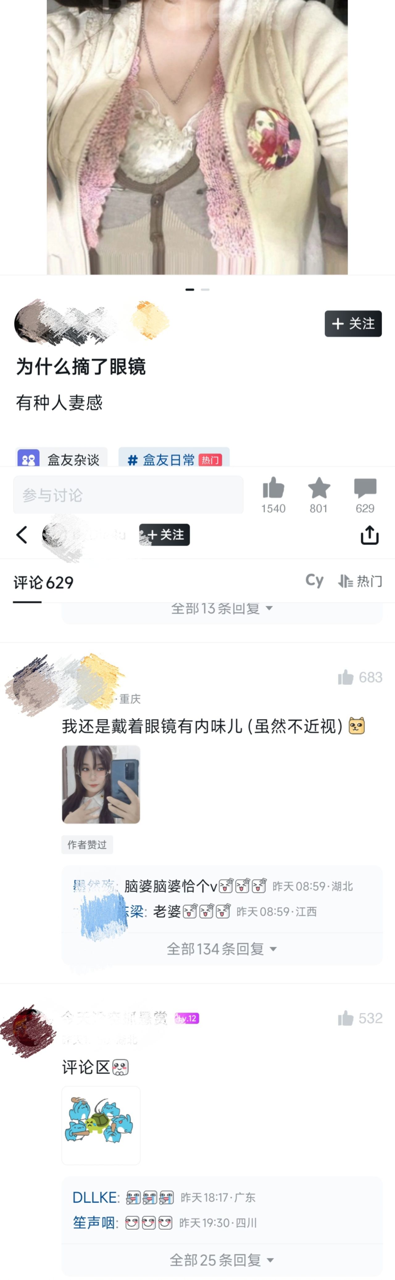 小黑盒独特的社区生态