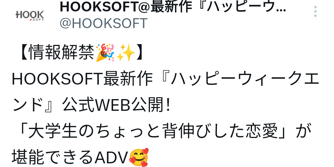 HOOKSOFT新作将于6.27号发售