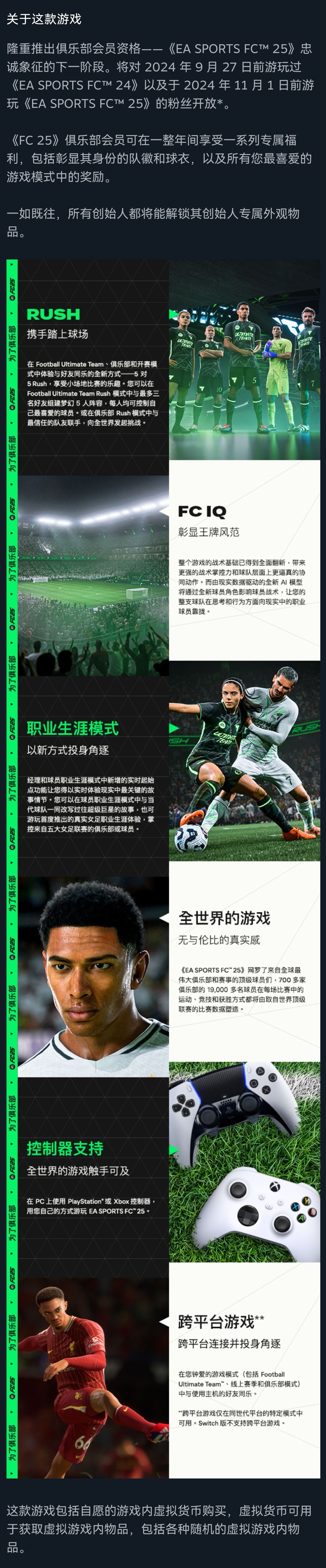 【球盟会】74.4元！《EA SPORTS FC25》迎来新史低！