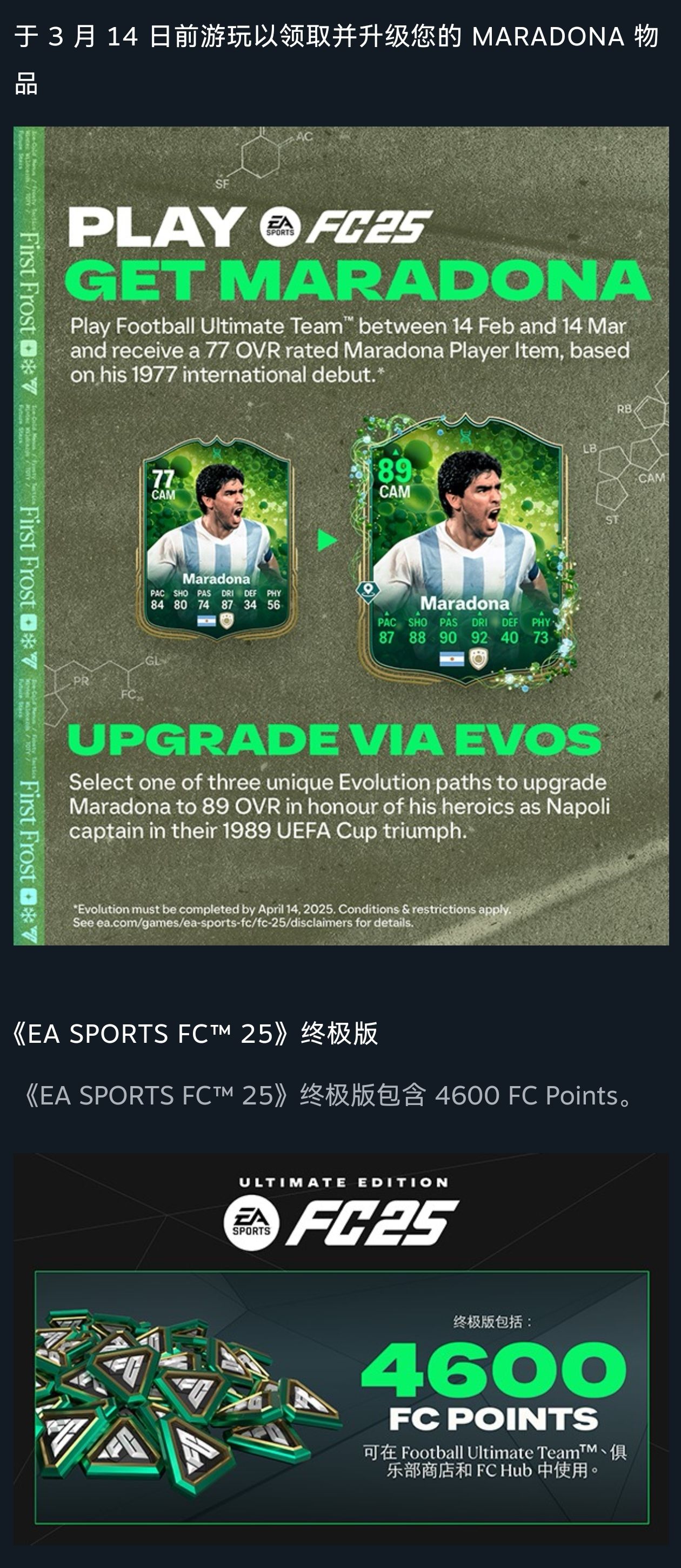 【球盟会】74.4元！《EA SPORTS FC25》迎来新史低！