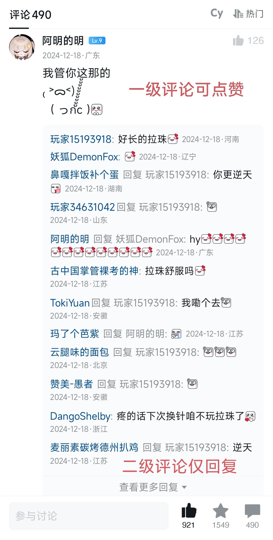 小黑盒独特的社区生态