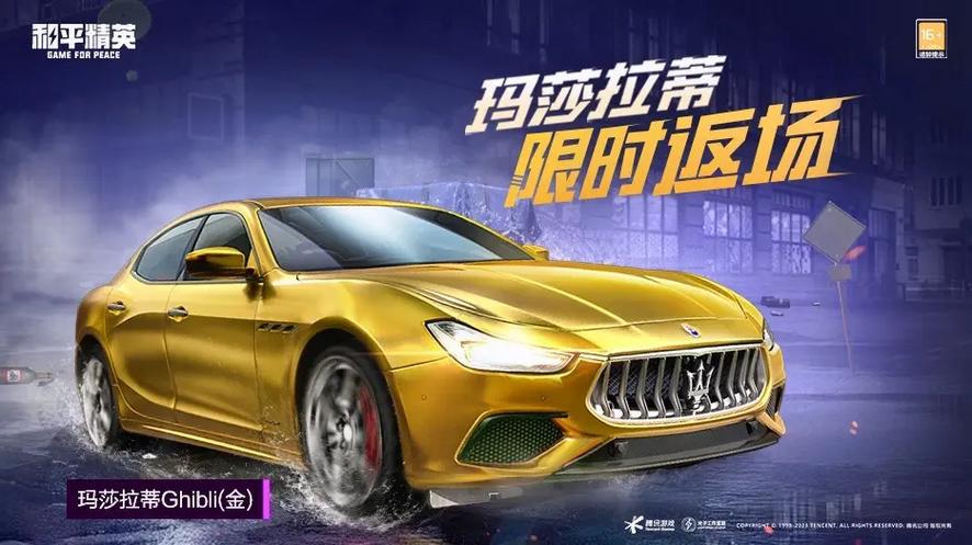 投票
  PUBG新载具联名预测：轿车+吉普组合即将登场？-第2张