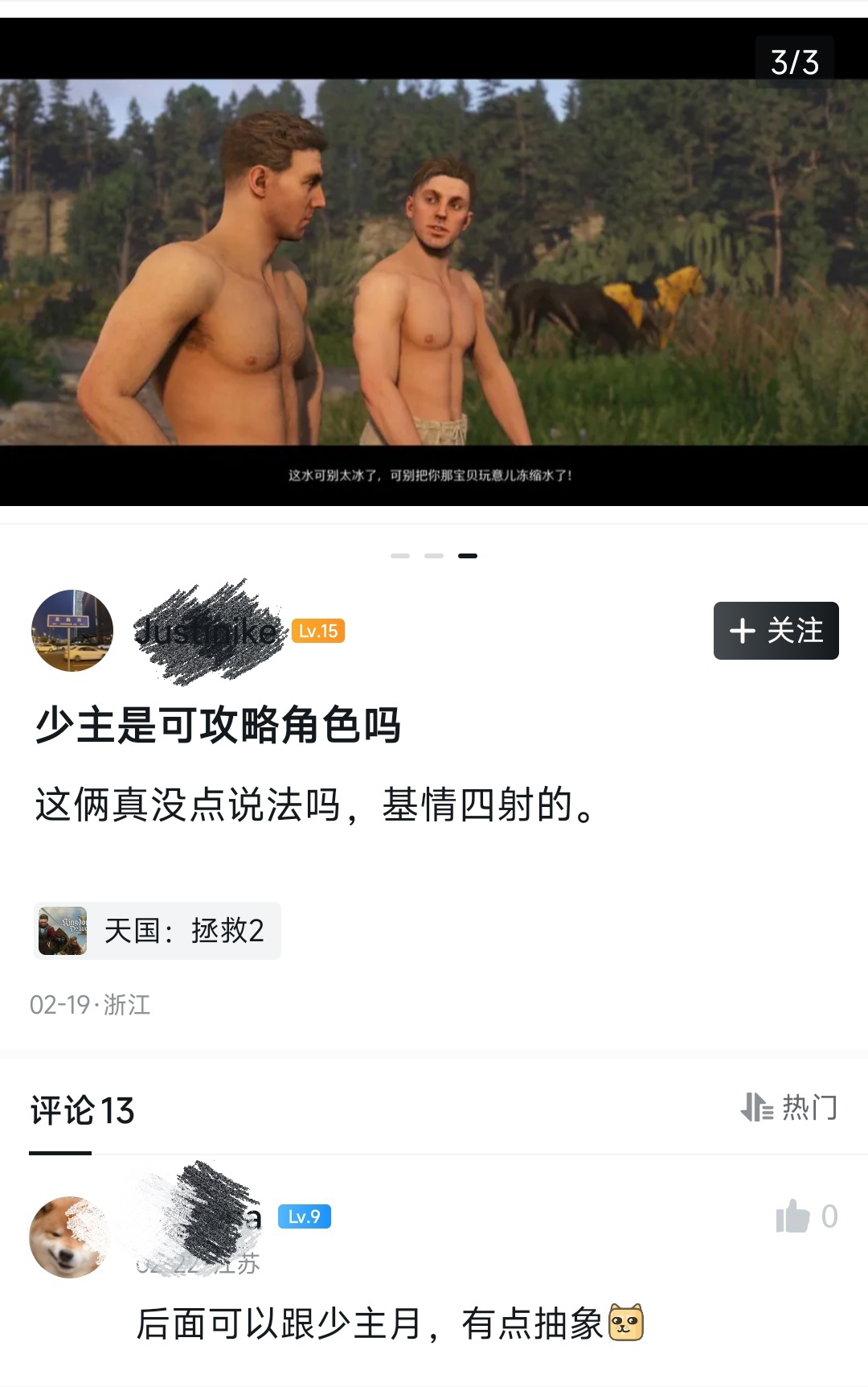 小黑盒独特的社区生态