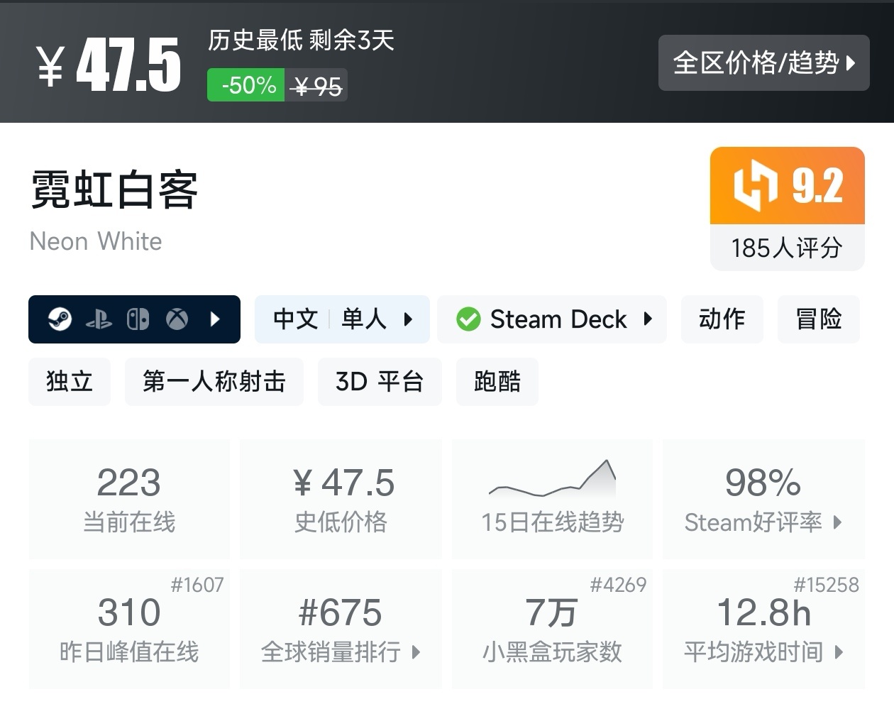 Steam周末特惠3月1日157款折扣游戏汇总