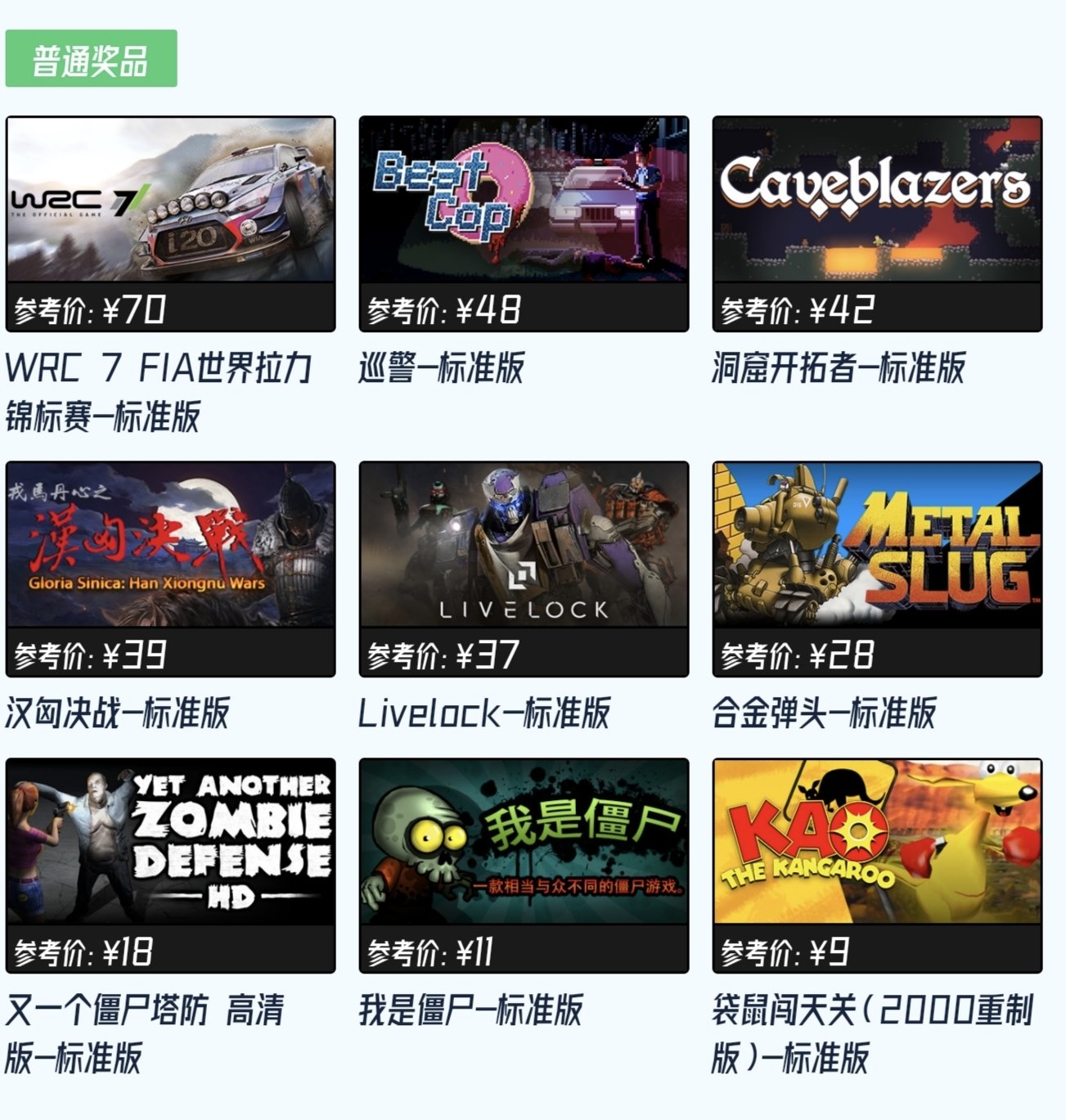 【球盟会】盒弹大作战（3.10），附带活动传送门（活动提醒）