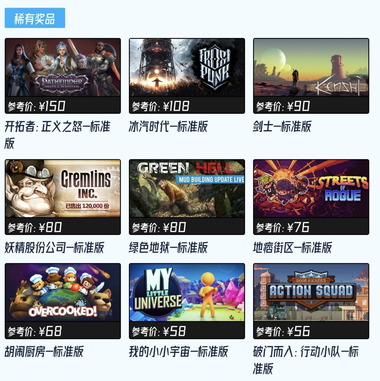 【球盟会】盒弹大作战（3.10），附带活动传送门（活动提醒）