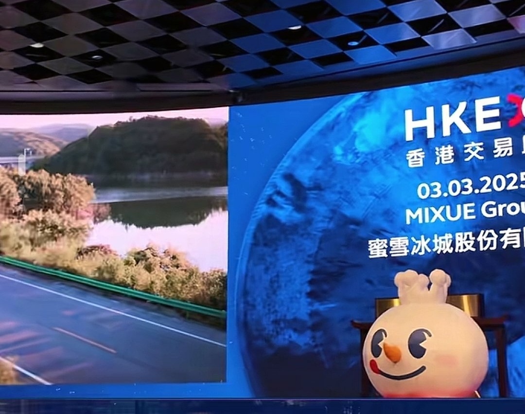 【球盟会】蜜雪冰城今日上市！成为第四家上市的茶饮公司！