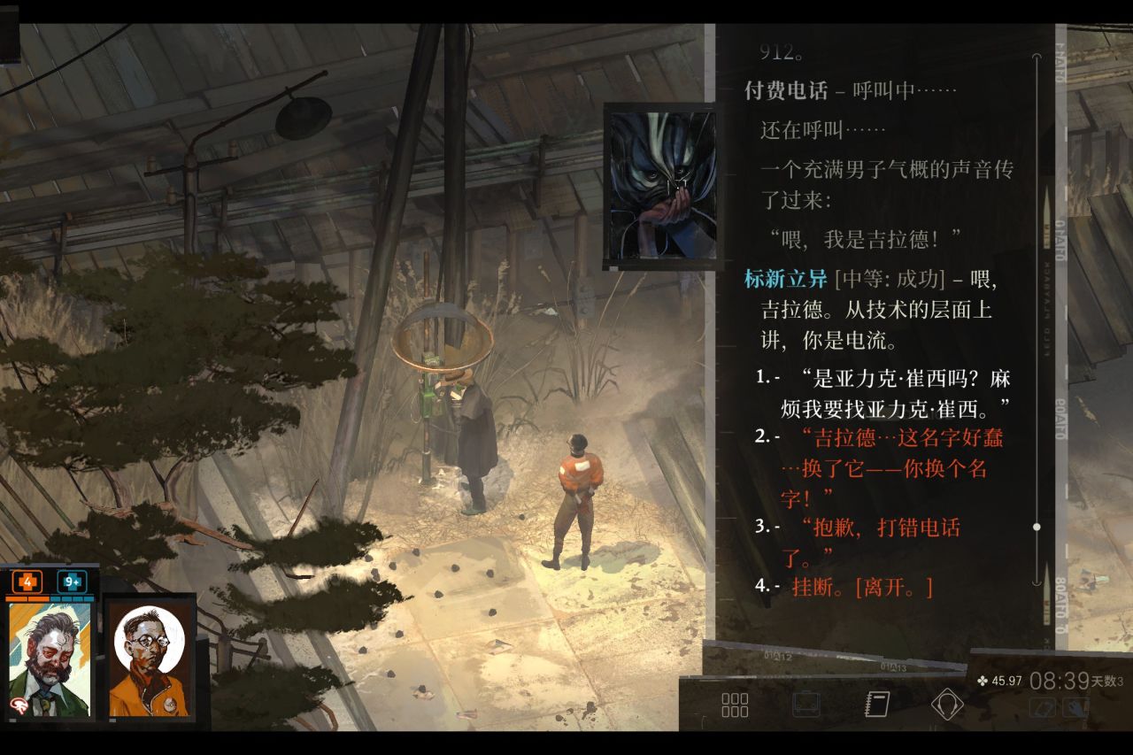 哈里你又在讲谐音梗哦,稍微休息一下好不好-第3张