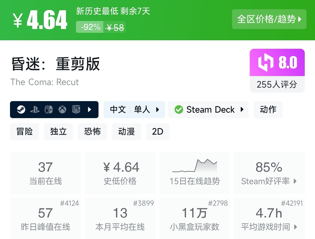 游戏节正式开始！Steam周间特惠137款折扣游戏汇总